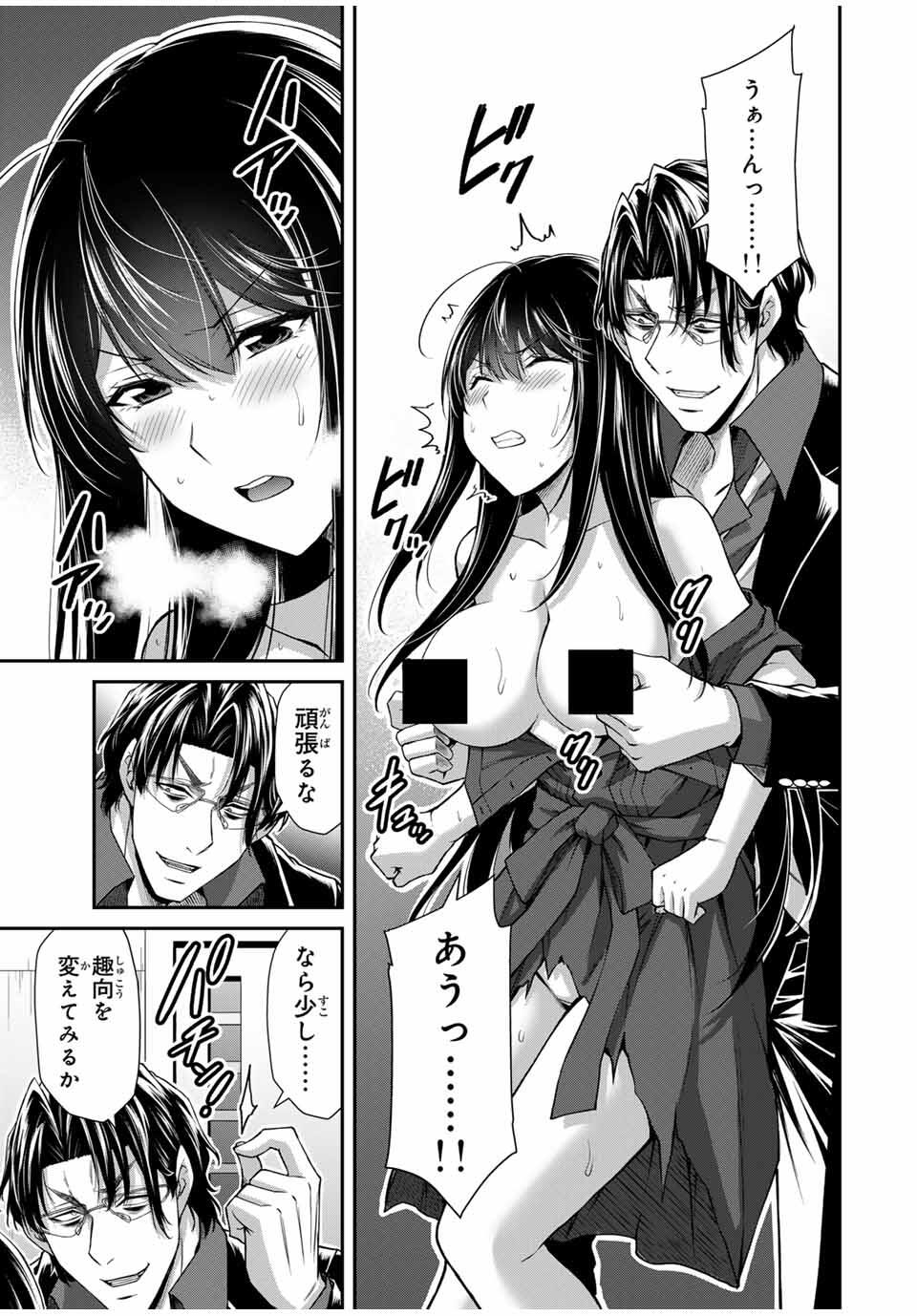 ギルティサークル Chap 186 - Next Chap 187