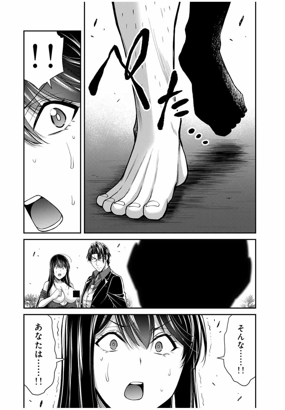 ギルティサークル Chap 186 - Next Chap 187