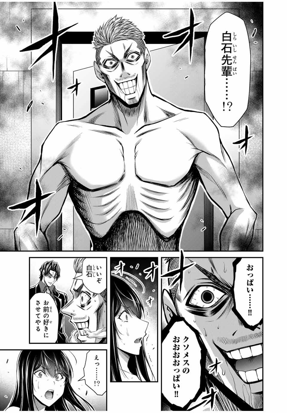 ギルティサークル Chap 186 - Next Chap 187