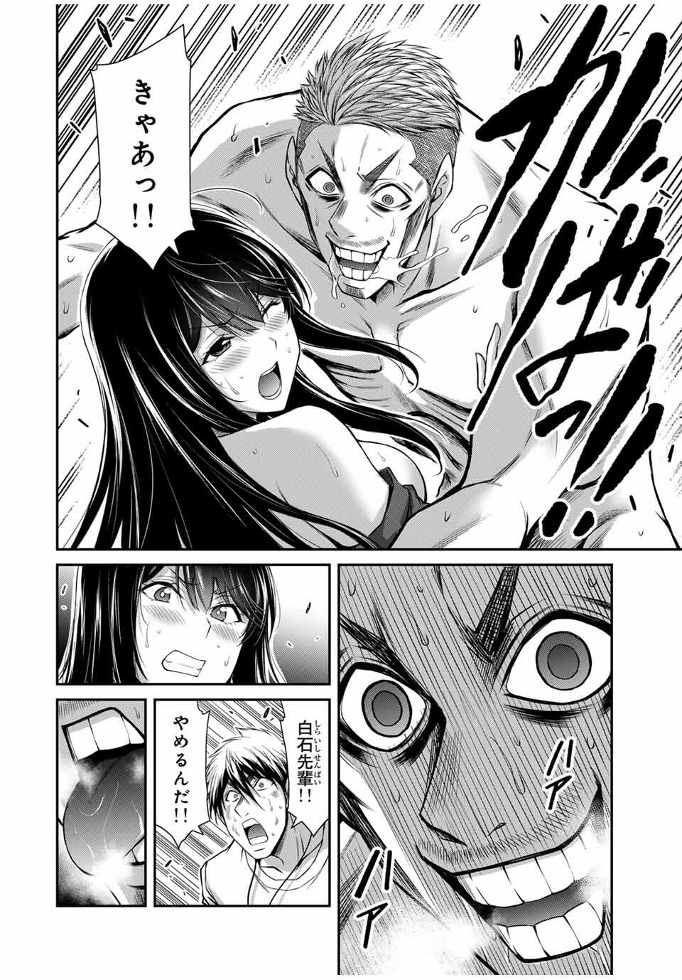 ギルティサークル Chap 186 - Next Chap 187