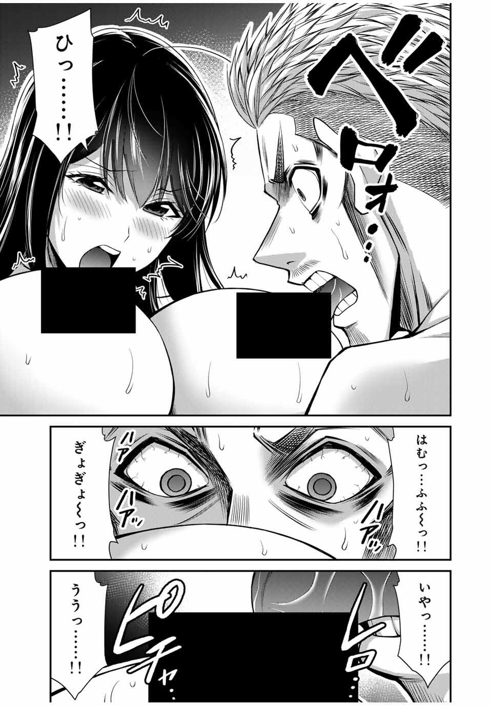 ギルティサークル Chap 186 - Next Chap 187