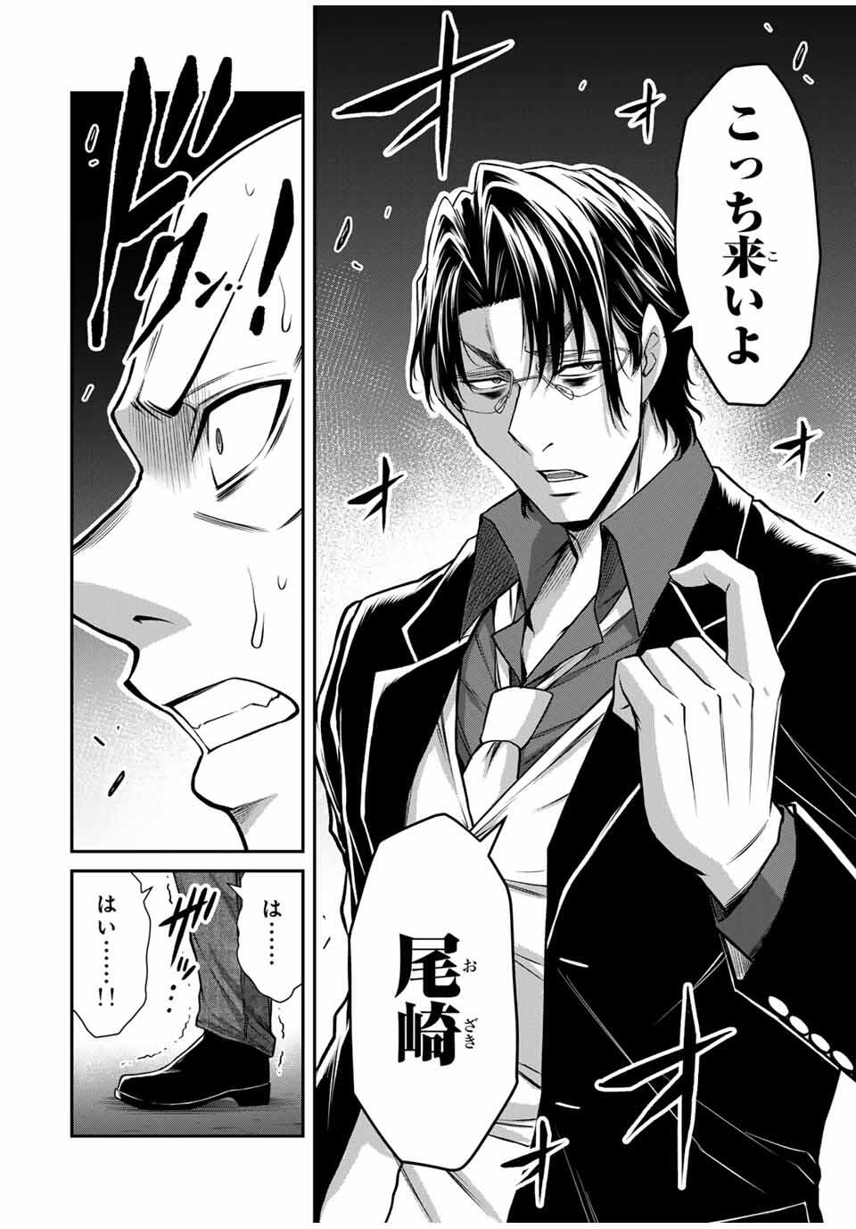 ギルティサークル Chap 187 - Next Chap 188