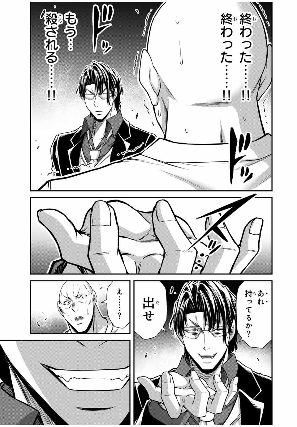 ギルティサークル Chap 187 - Next Chap 188