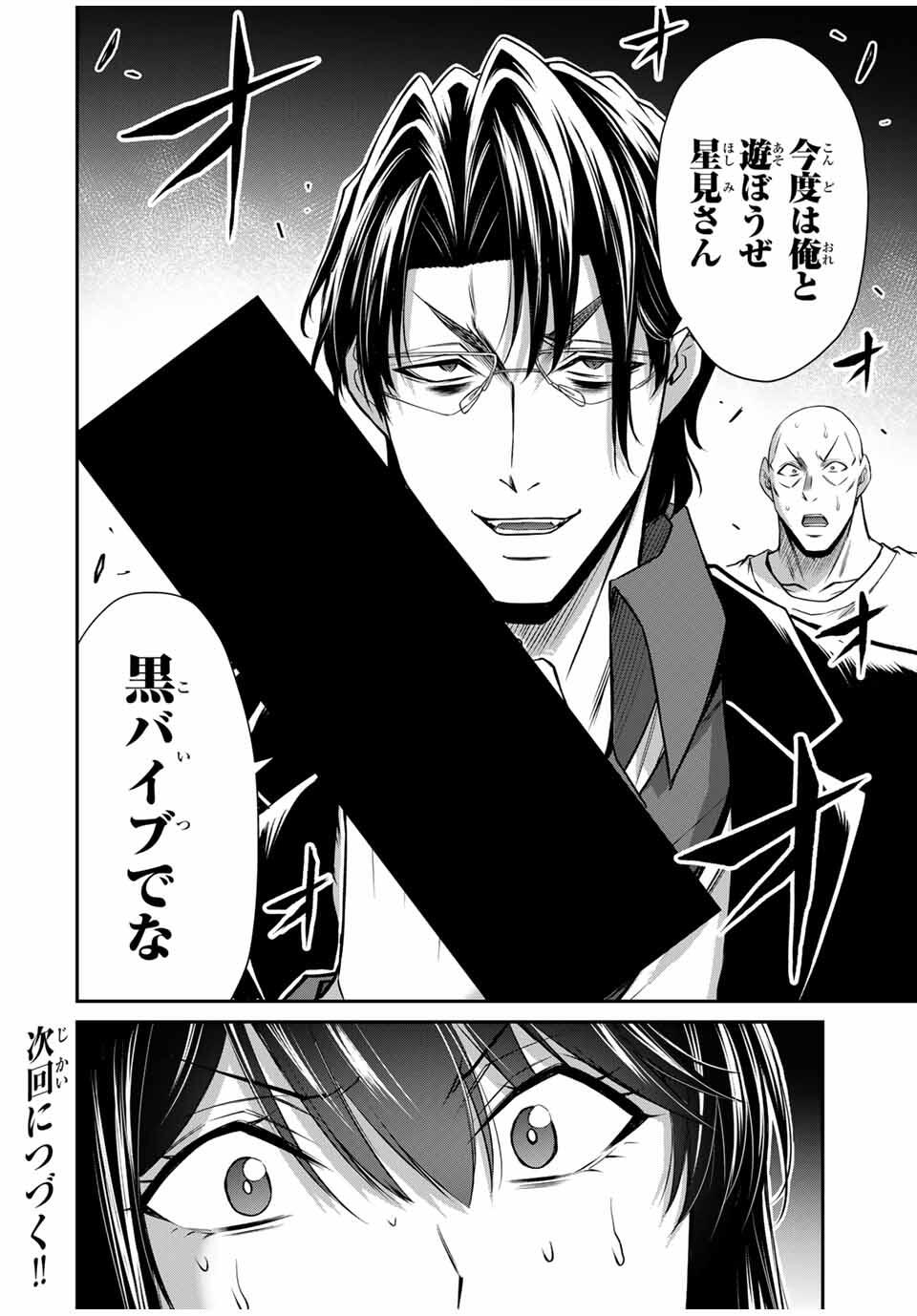 ギルティサークル Chap 187 - Next Chap 188