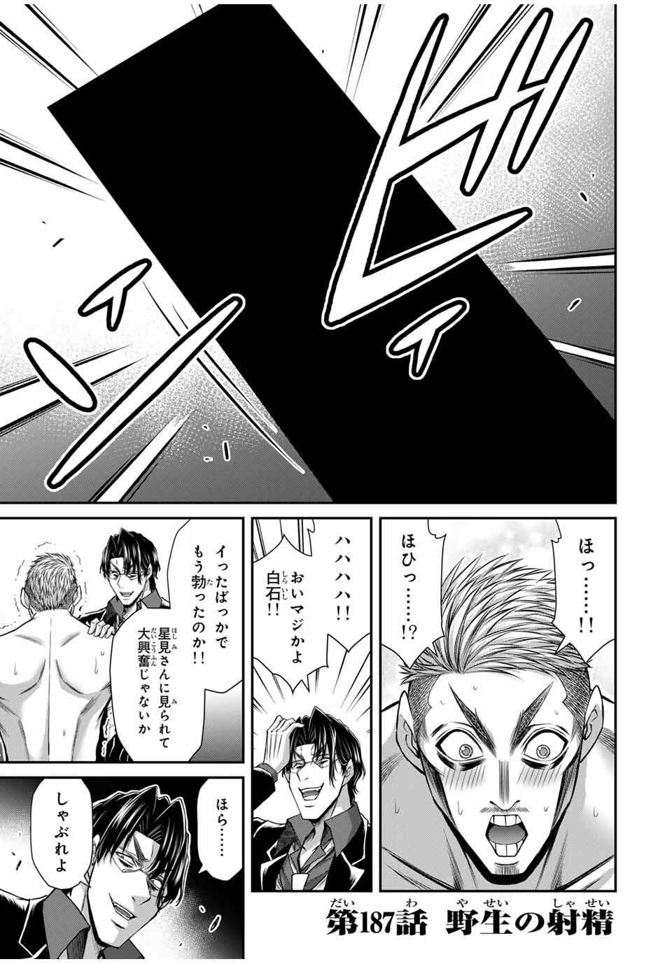 ギルティサークル Chap 187 - Next Chap 188