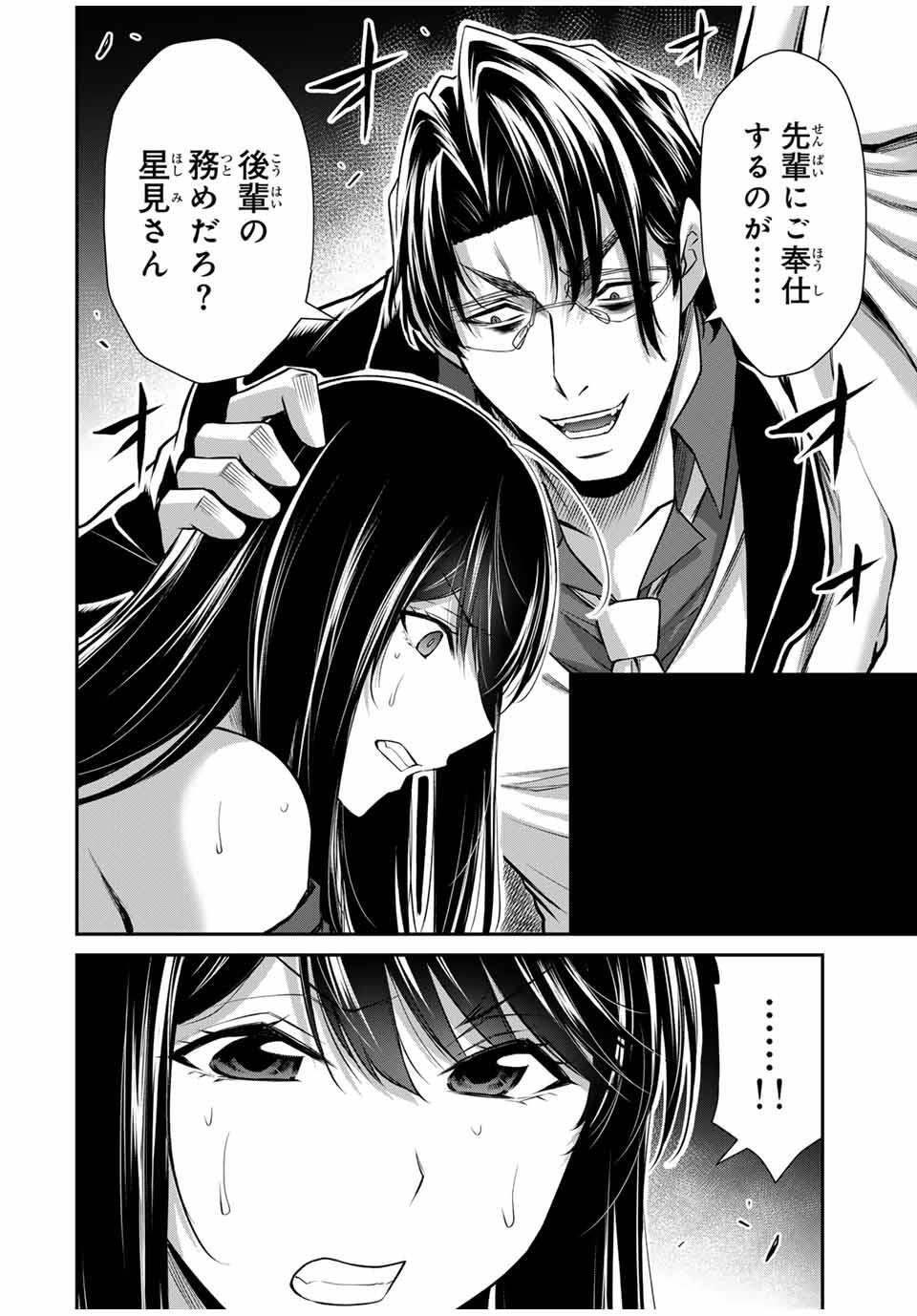 ギルティサークル Chap 187 - Next Chap 188