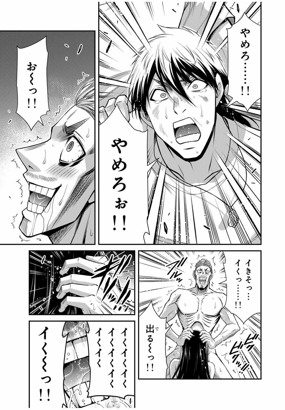 ギルティサークル Chap 187 - Next Chap 188