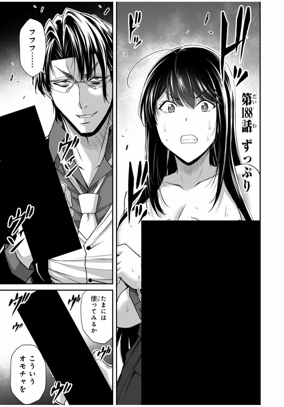 ギルティサークル Chap 188 - Next Chap 189