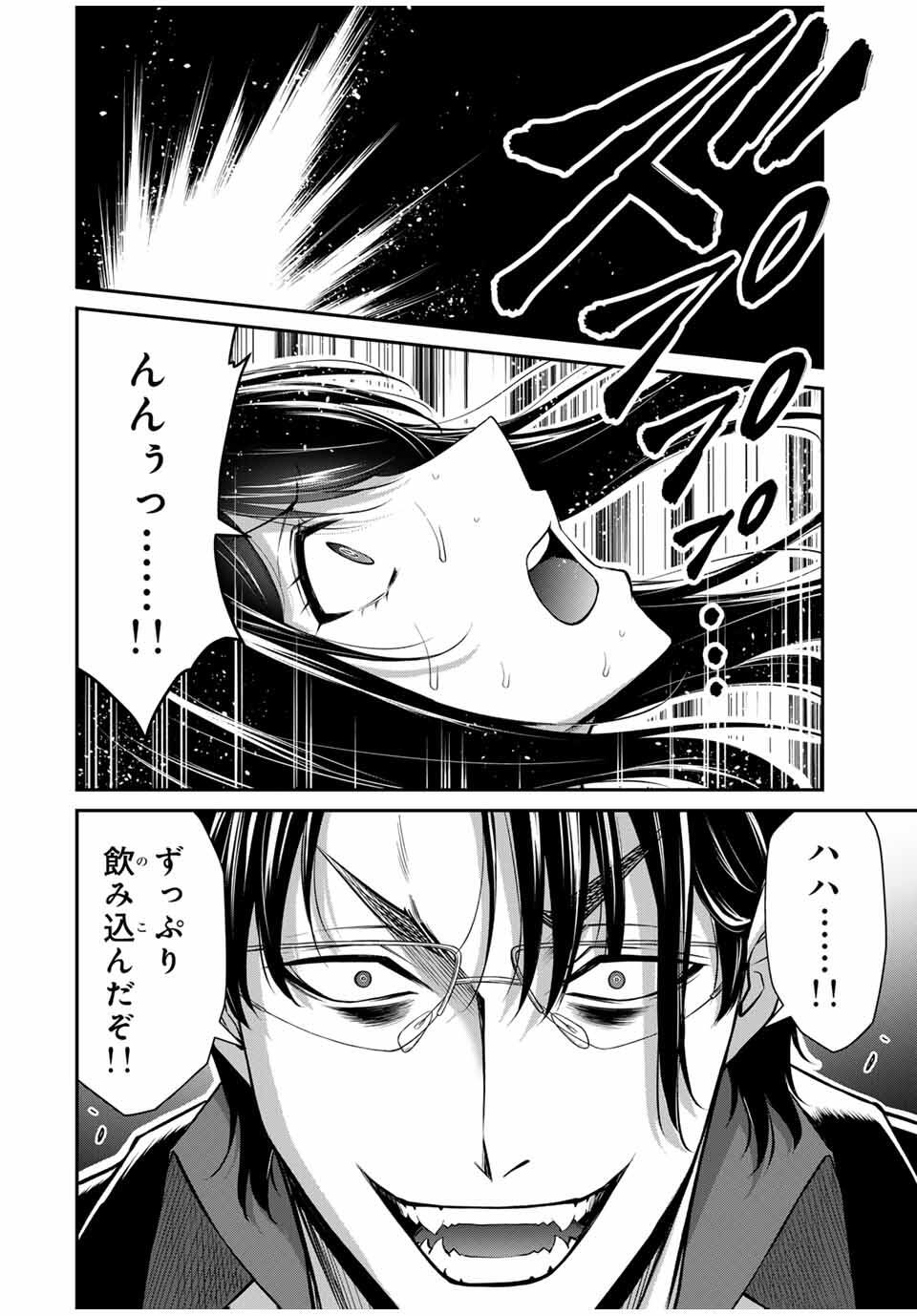 ギルティサークル Chap 188 - Next Chap 189