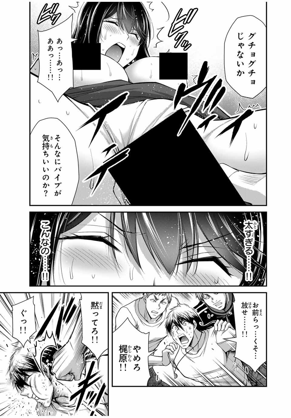 ギルティサークル Chap 188 - Next Chap 189