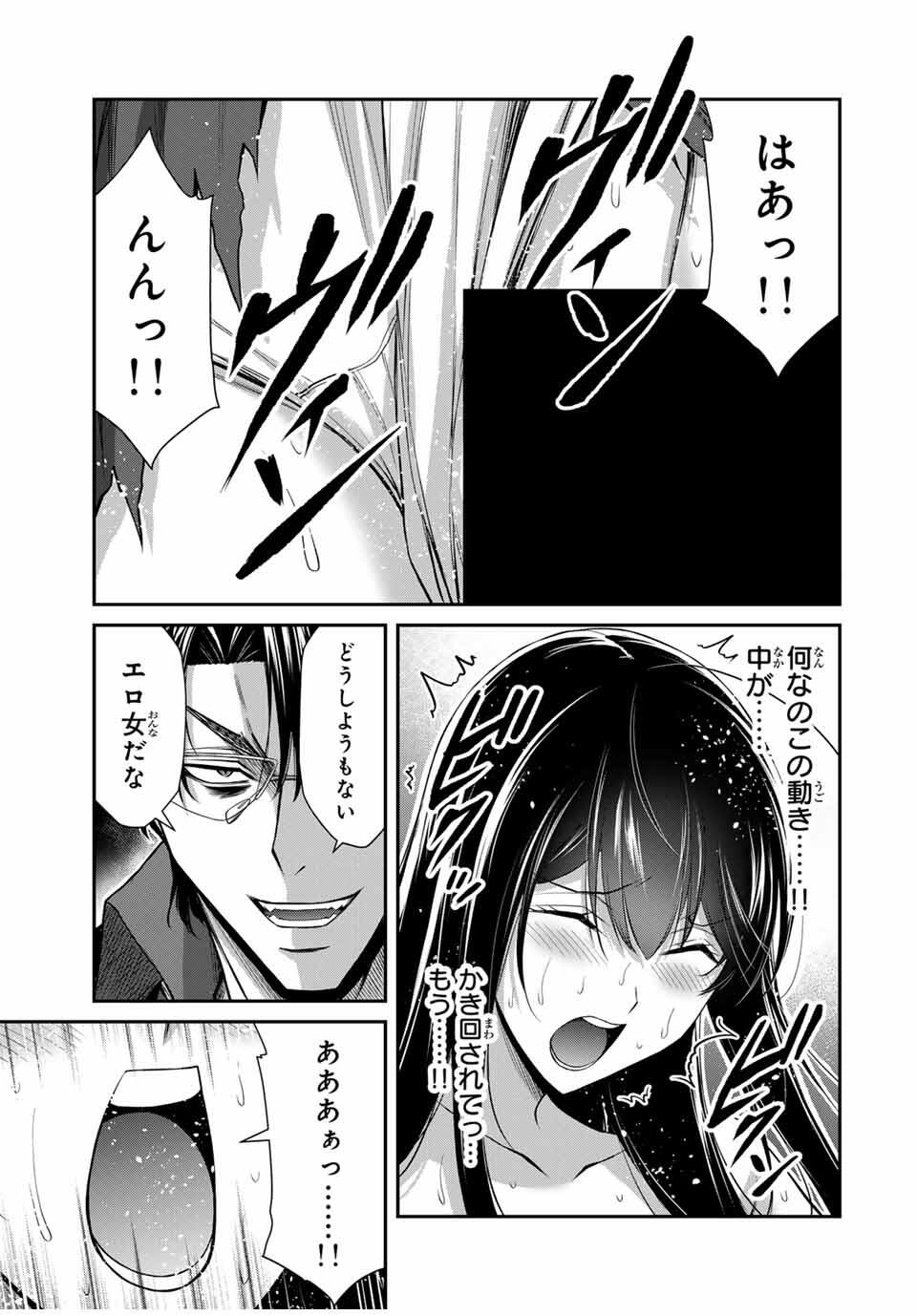 ギルティサークル Chap 188 - Next Chap 189