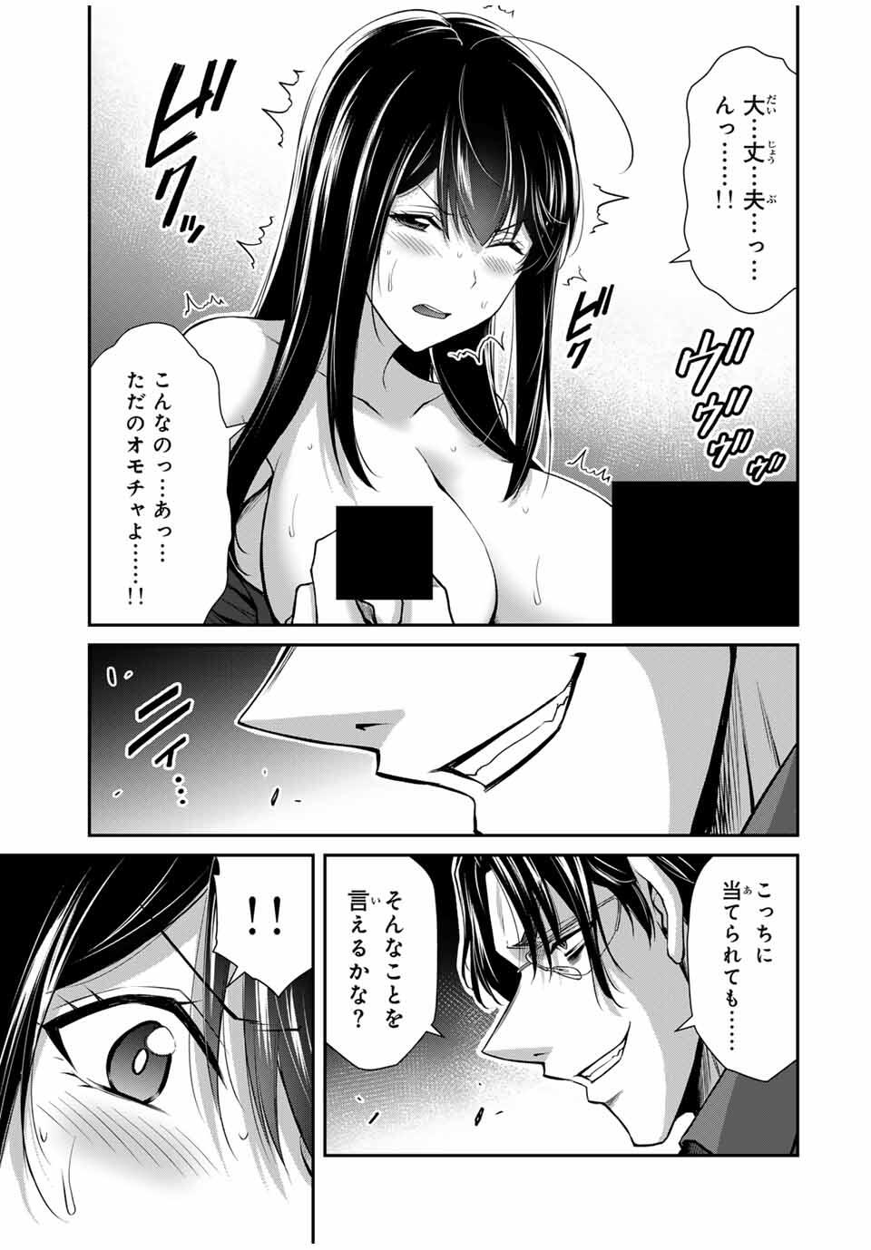 ギルティサークル Chap 188 - Next Chap 189