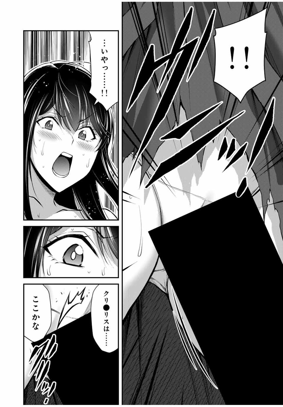 ギルティサークル Chap 188 - Next Chap 189