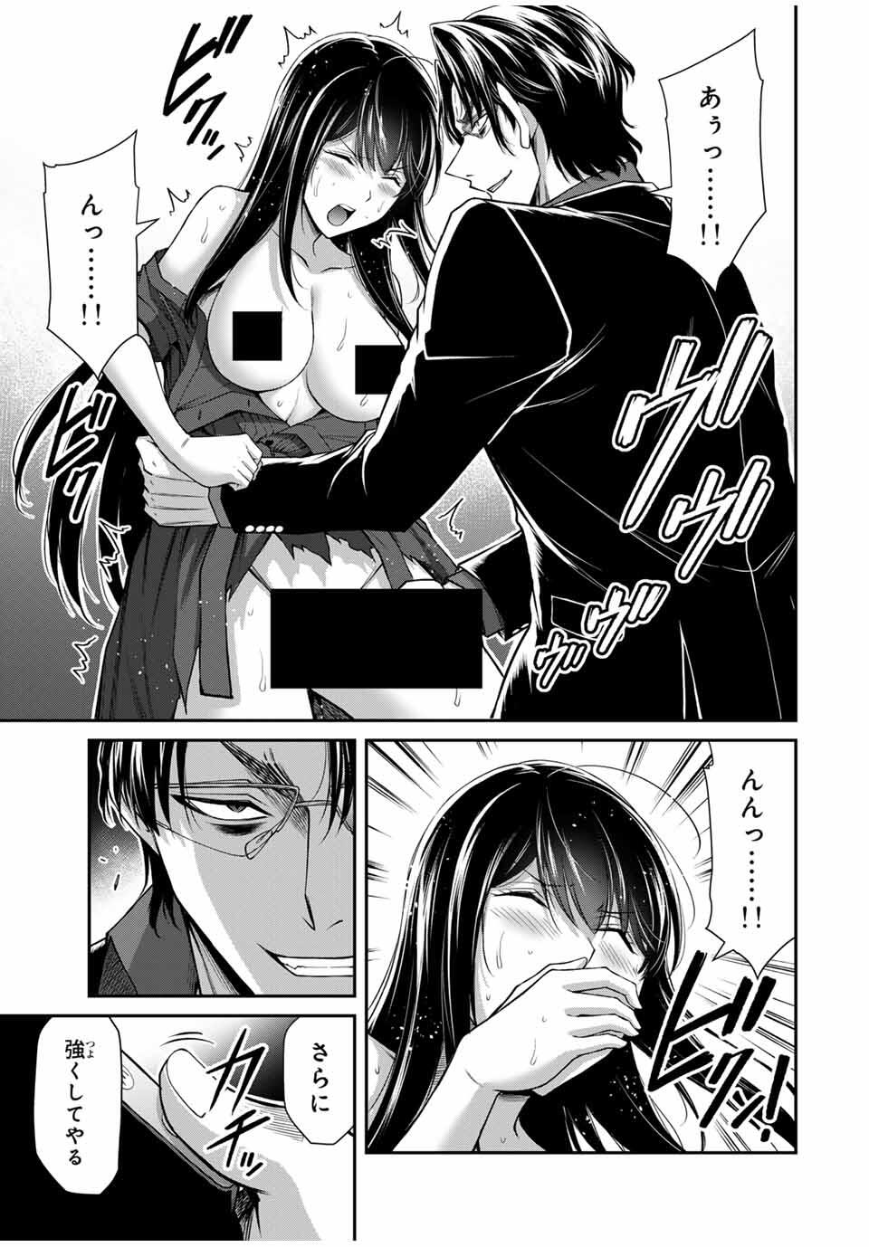 ギルティサークル Chap 188 - Next Chap 189