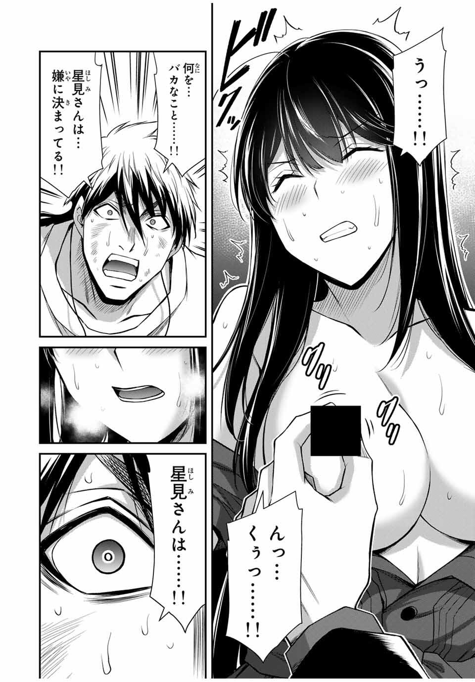 ギルティサークル Chap 189 - Next Chap 190