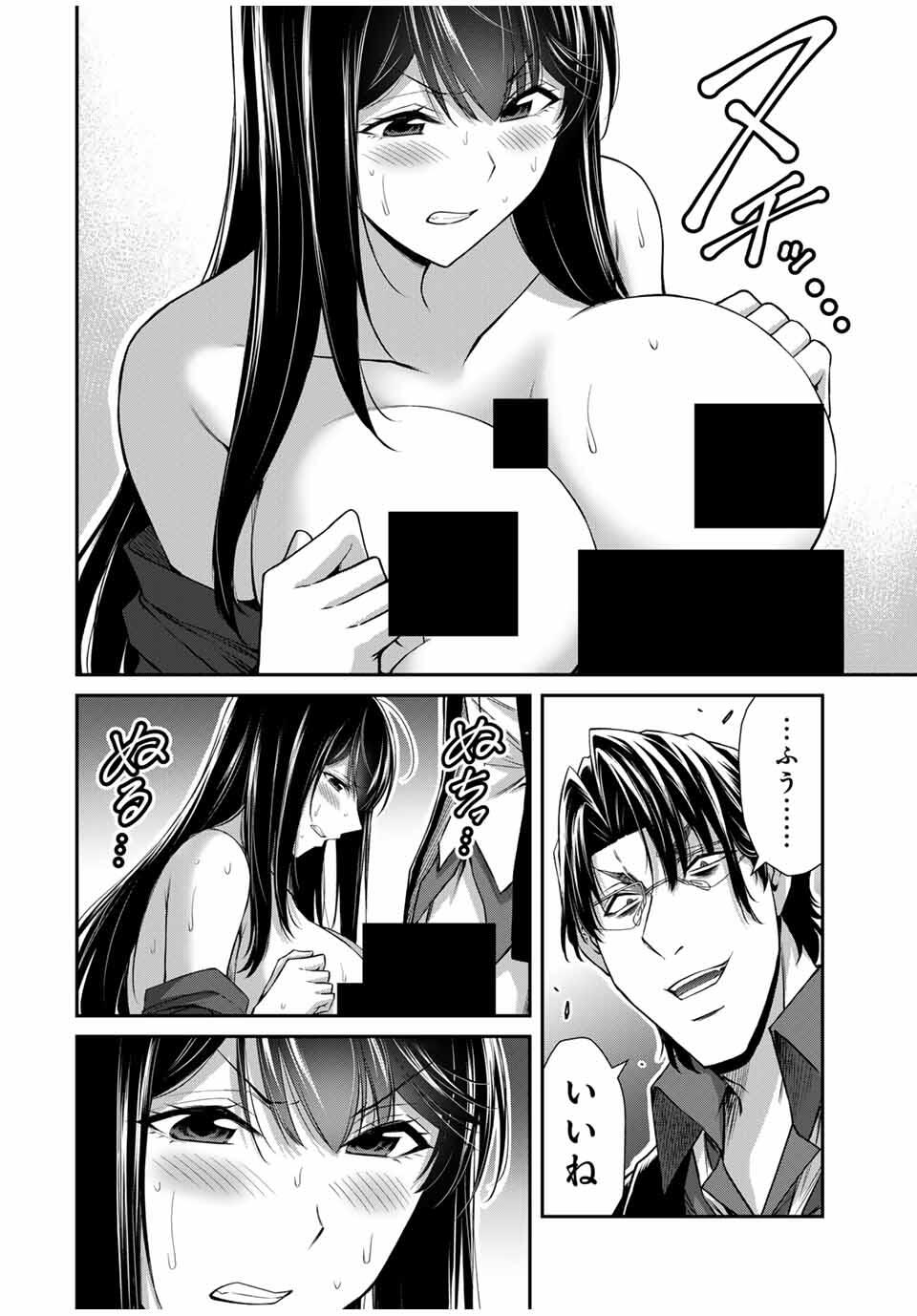 ギルティサークル Chap 189 - Next Chap 190