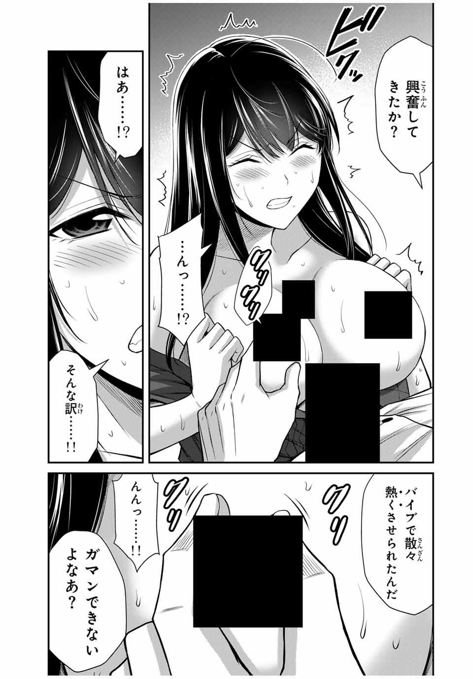 ギルティサークル Chap 189 - Next Chap 190