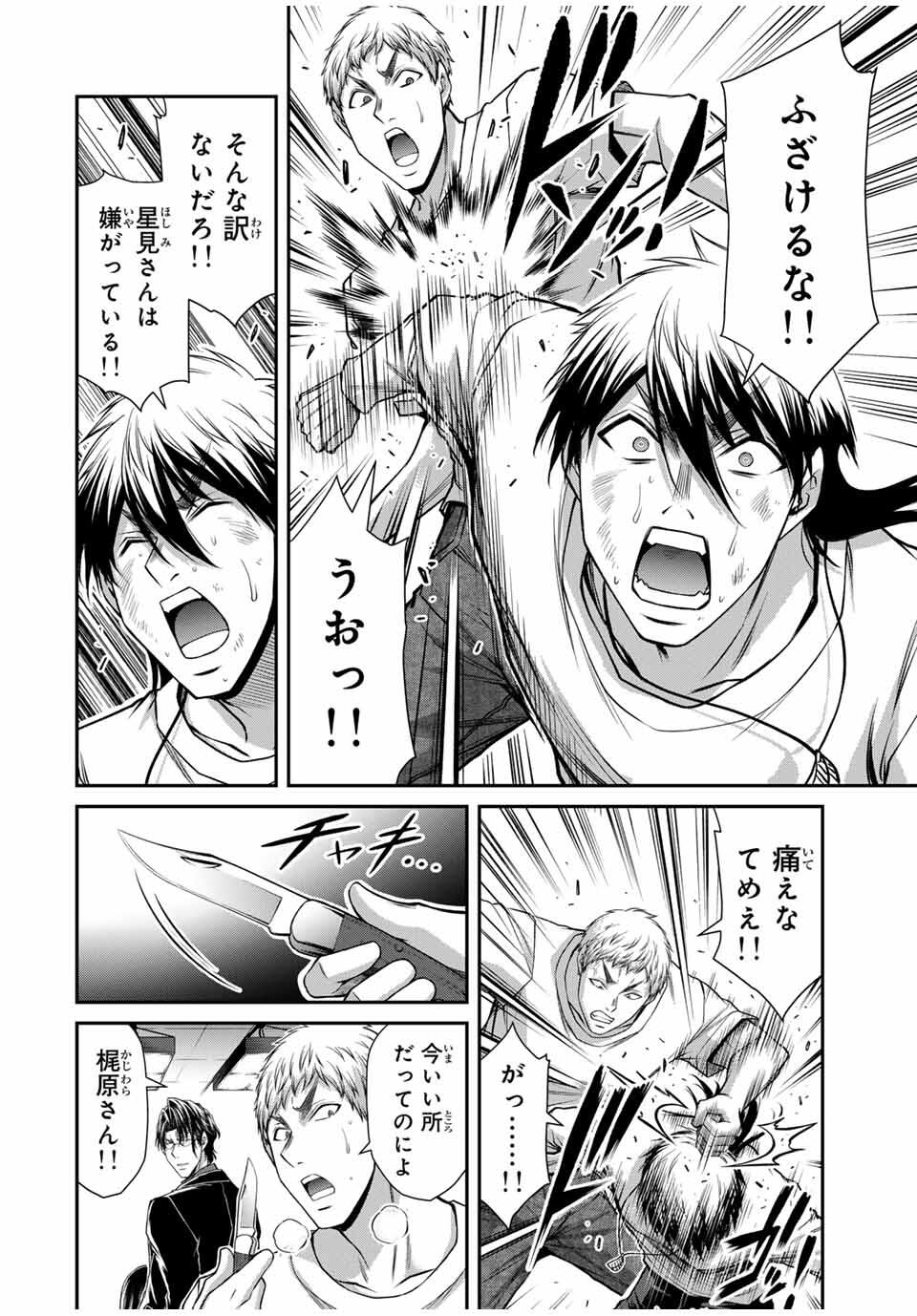 ギルティサークル Chap 189 - Next Chap 190