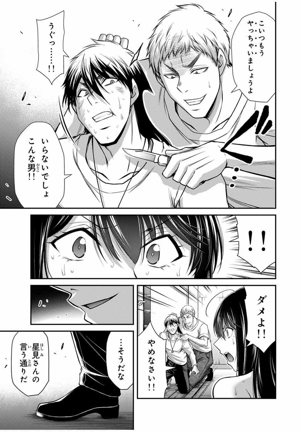 ギルティサークル Chap 189 - Next Chap 190