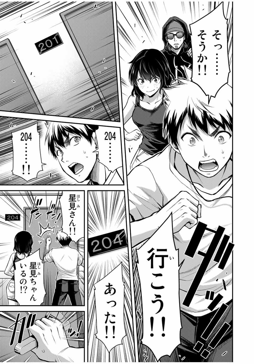 ギルティサークル Chap 19 - Next Chap 20