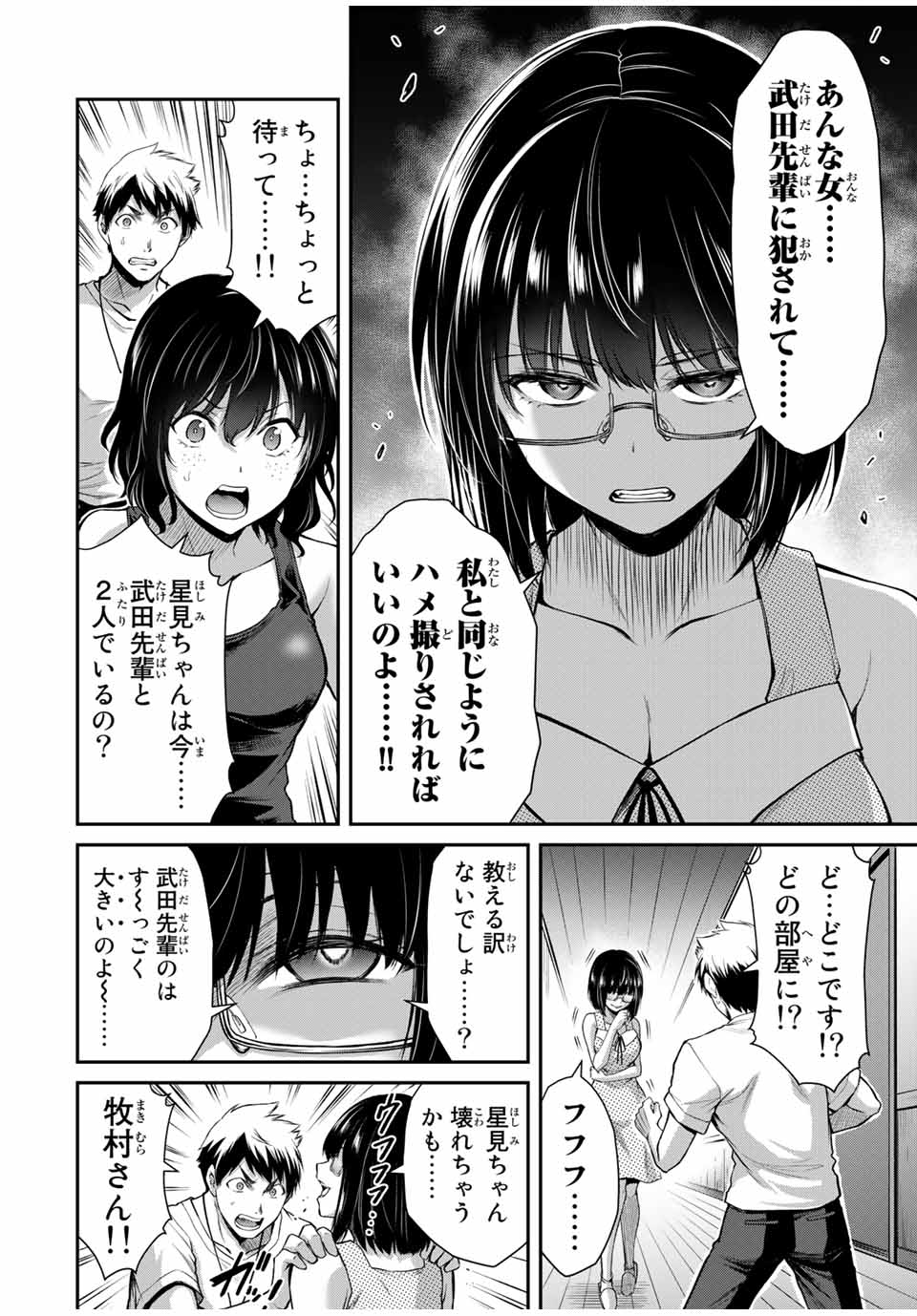 ギルティサークル Chap 19 - Next Chap 20
