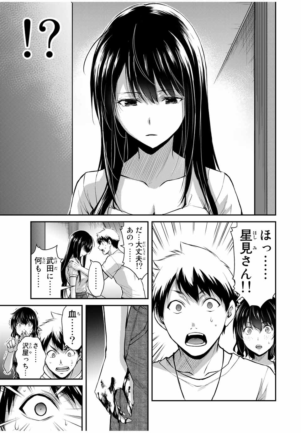 ギルティサークル Chap 19 - Next Chap 20