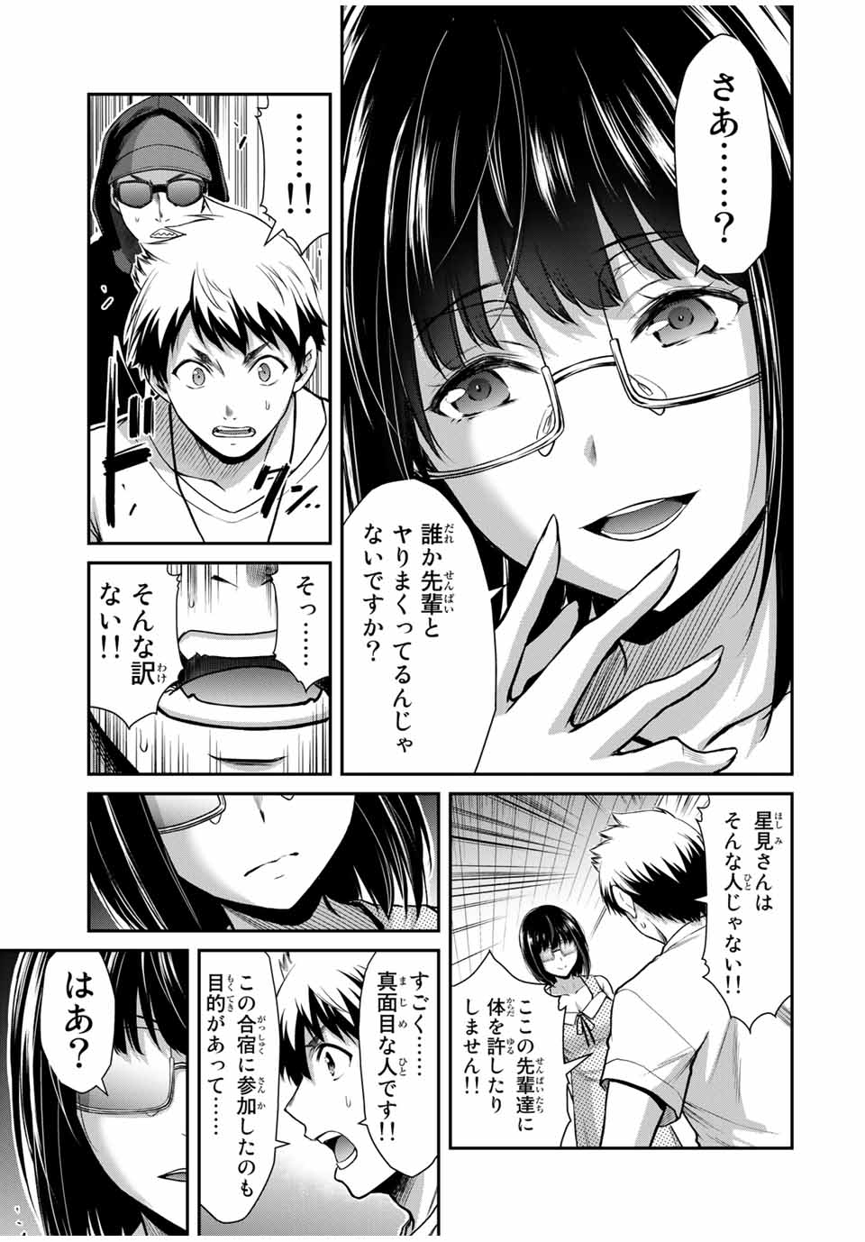 ギルティサークル Chap 19 - Next Chap 20