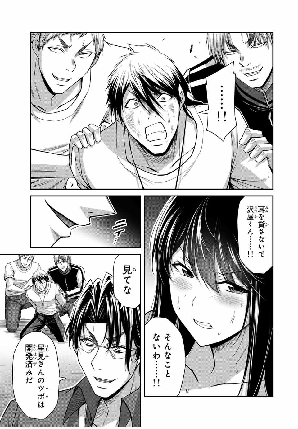 ギルティサークル Chap 190 - Next Chap 191