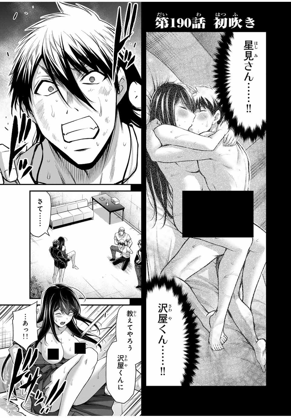 ギルティサークル Chap 190 - Next Chap 191