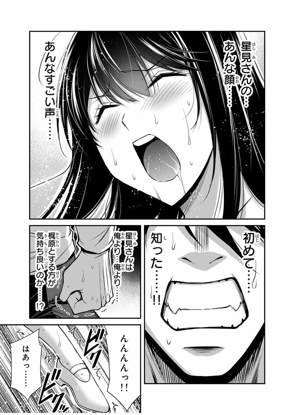ギルティサークル Chap 190 - Next Chap 191