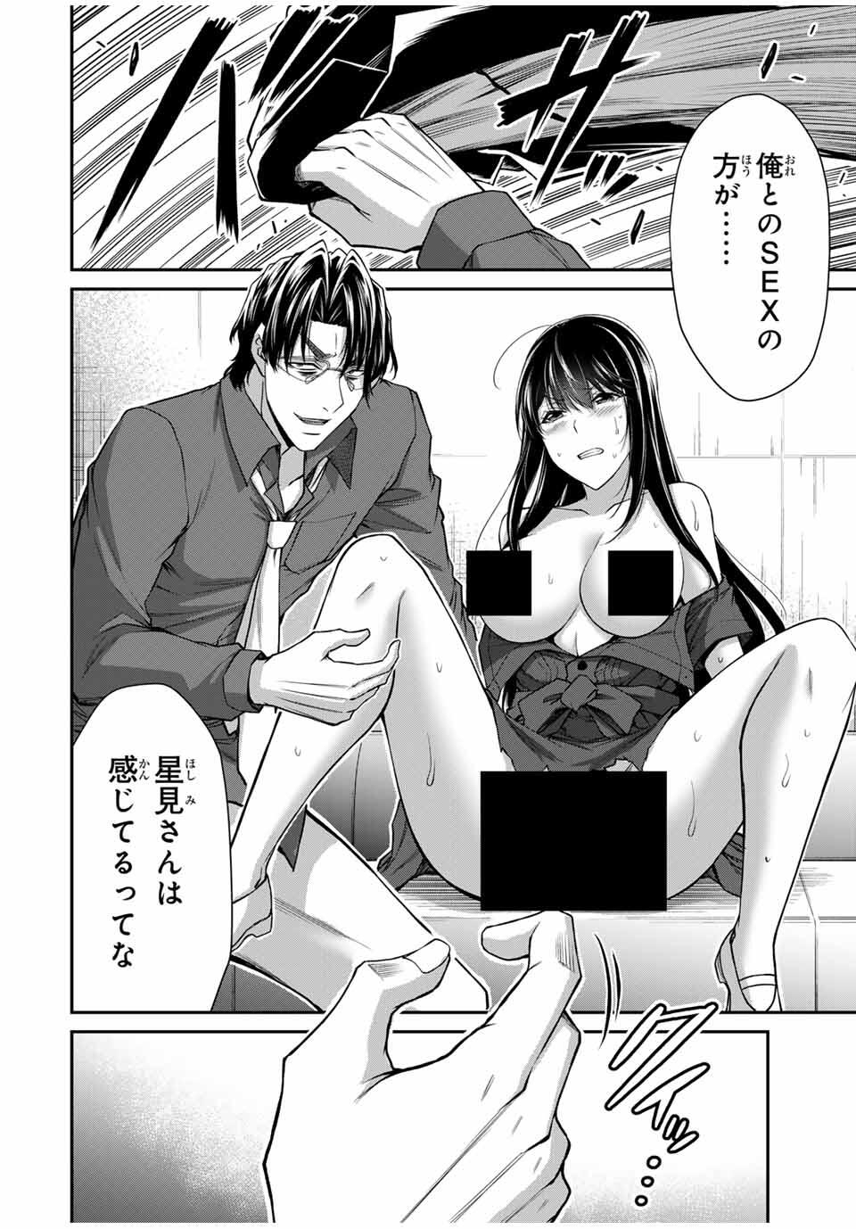 ギルティサークル Chap 190 - Next Chap 191