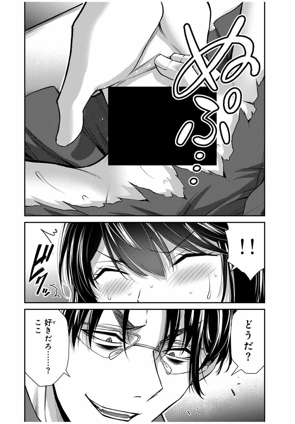 ギルティサークル Chap 190 - Next Chap 191
