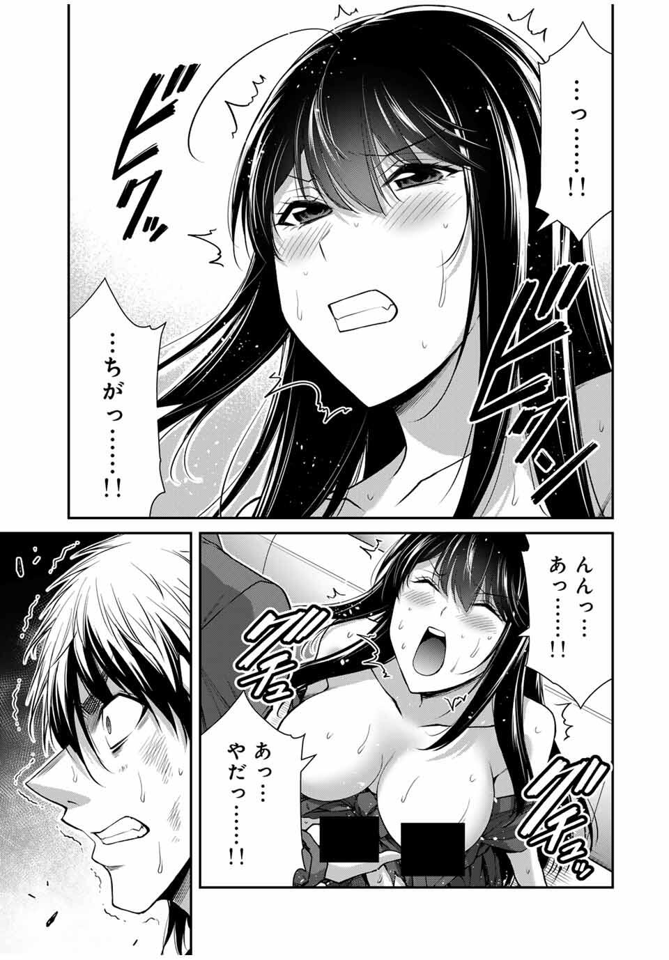 ギルティサークル Chap 190 - Next Chap 191