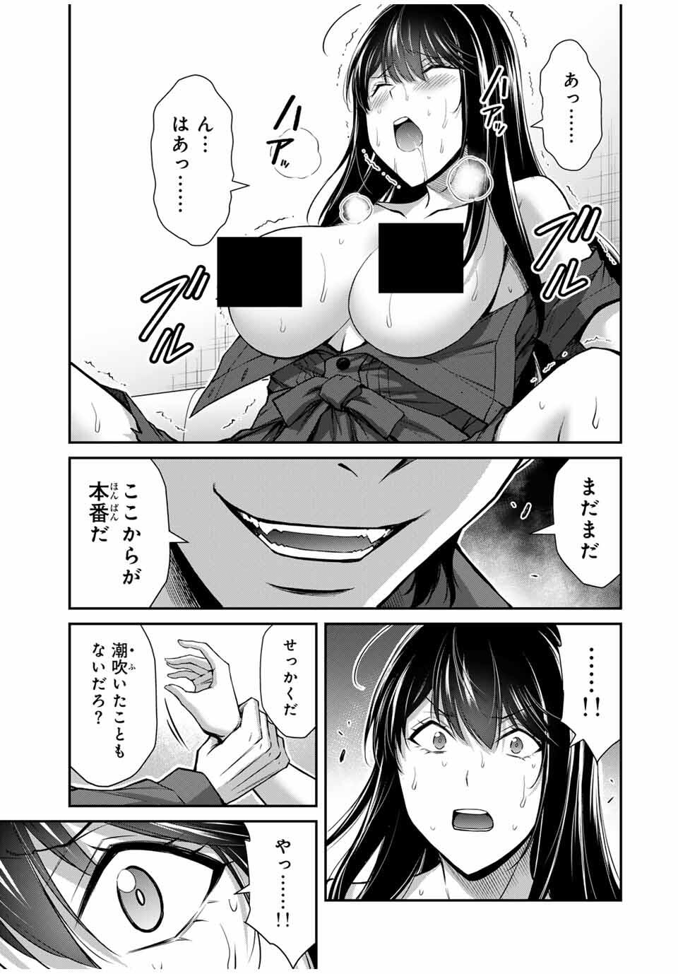 ギルティサークル Chap 190 - Next Chap 191
