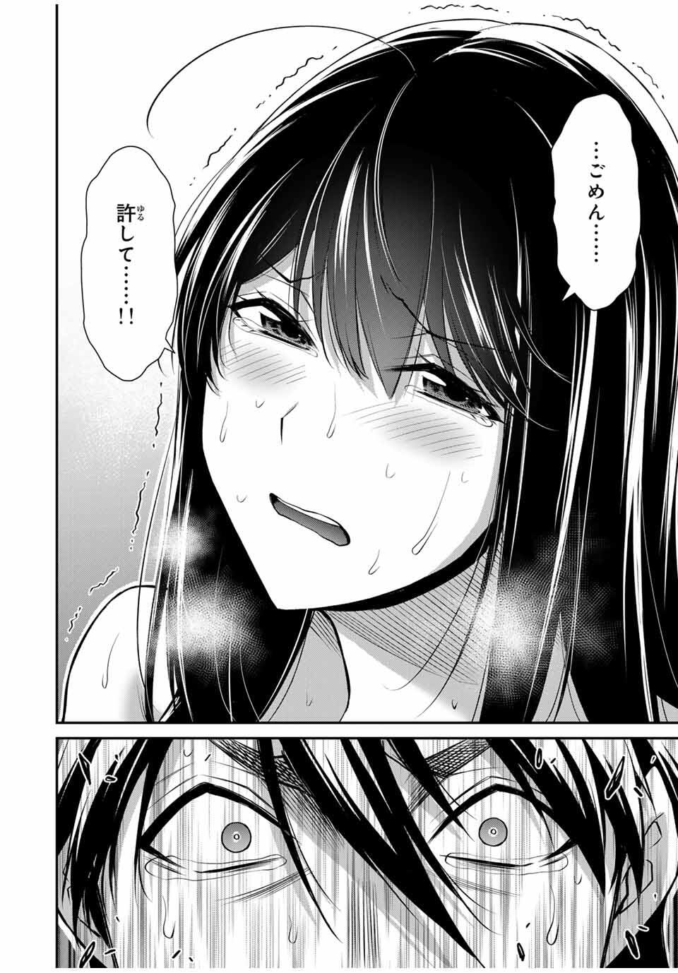 ギルティサークル Chap 191 - Next Chap 192