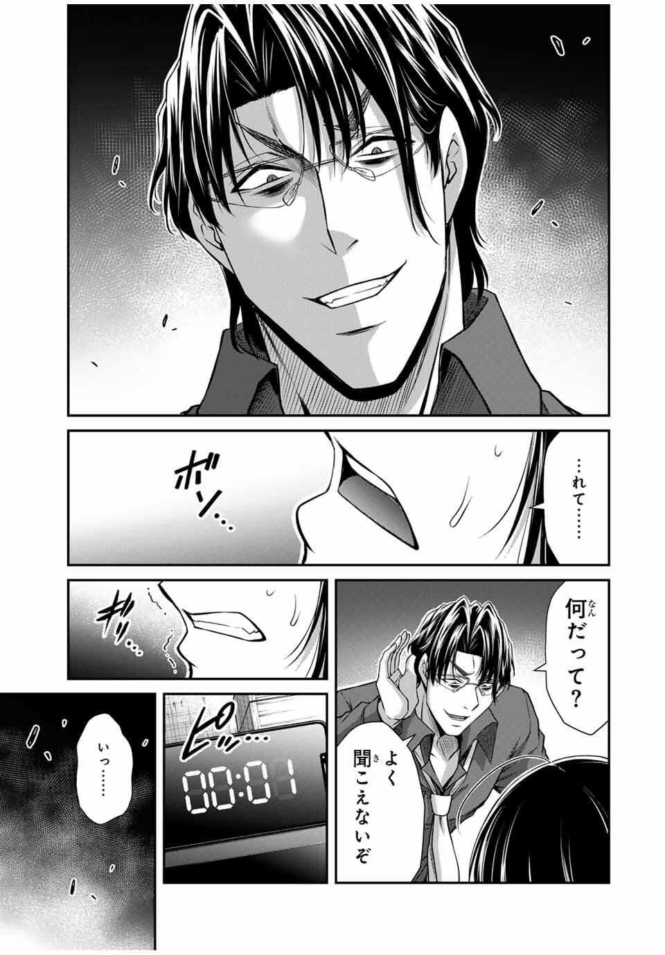ギルティサークル Chap 191 - Next Chap 192