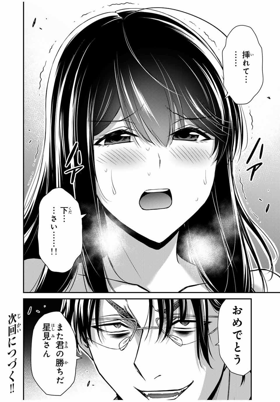 ギルティサークル Chap 191 - Next Chap 192