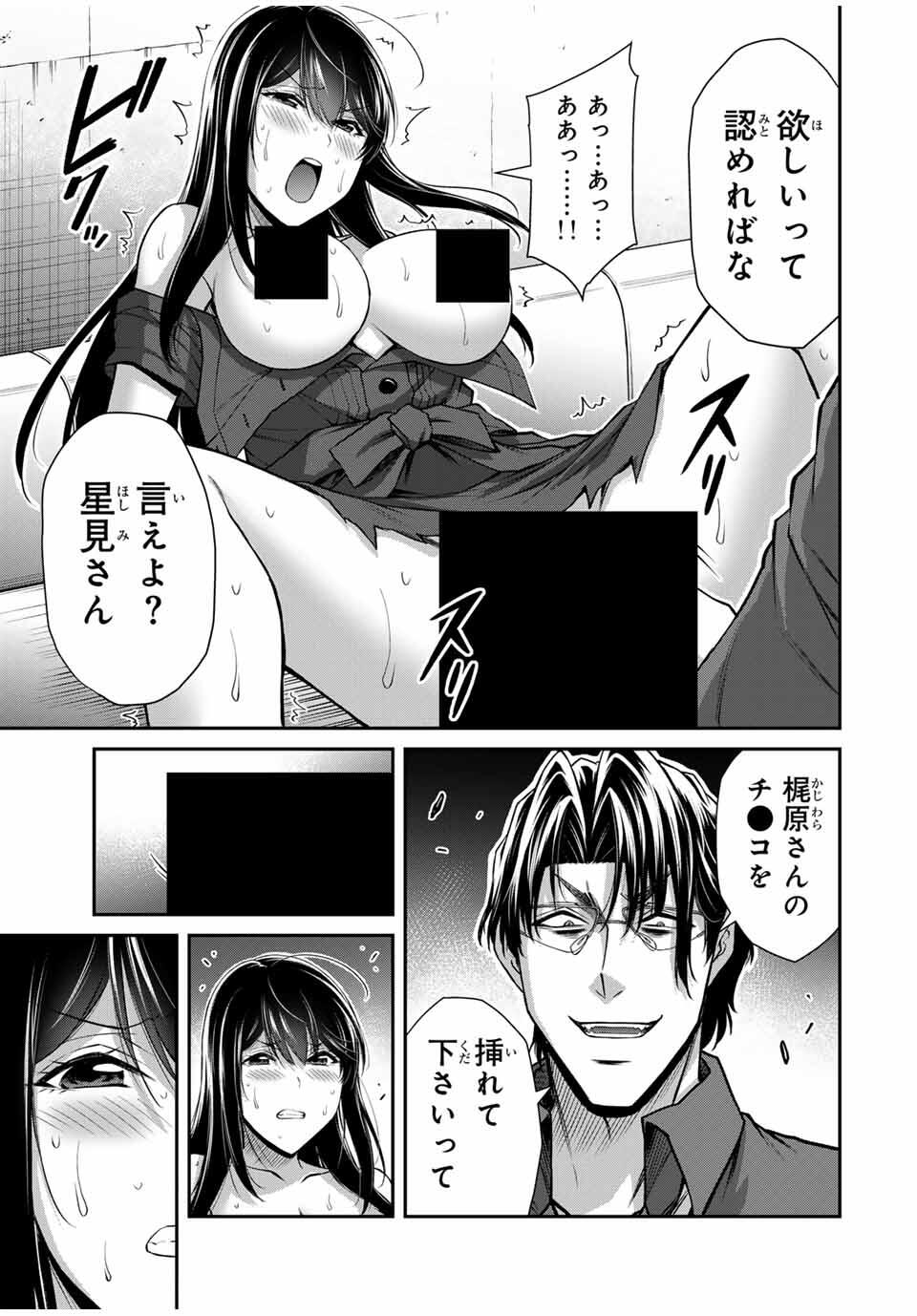 ギルティサークル Chap 191 - Next Chap 192