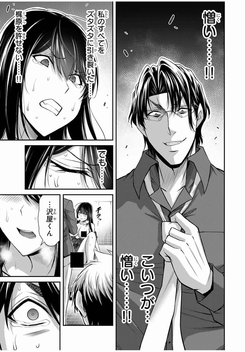 ギルティサークル Chap 191 - Next Chap 192