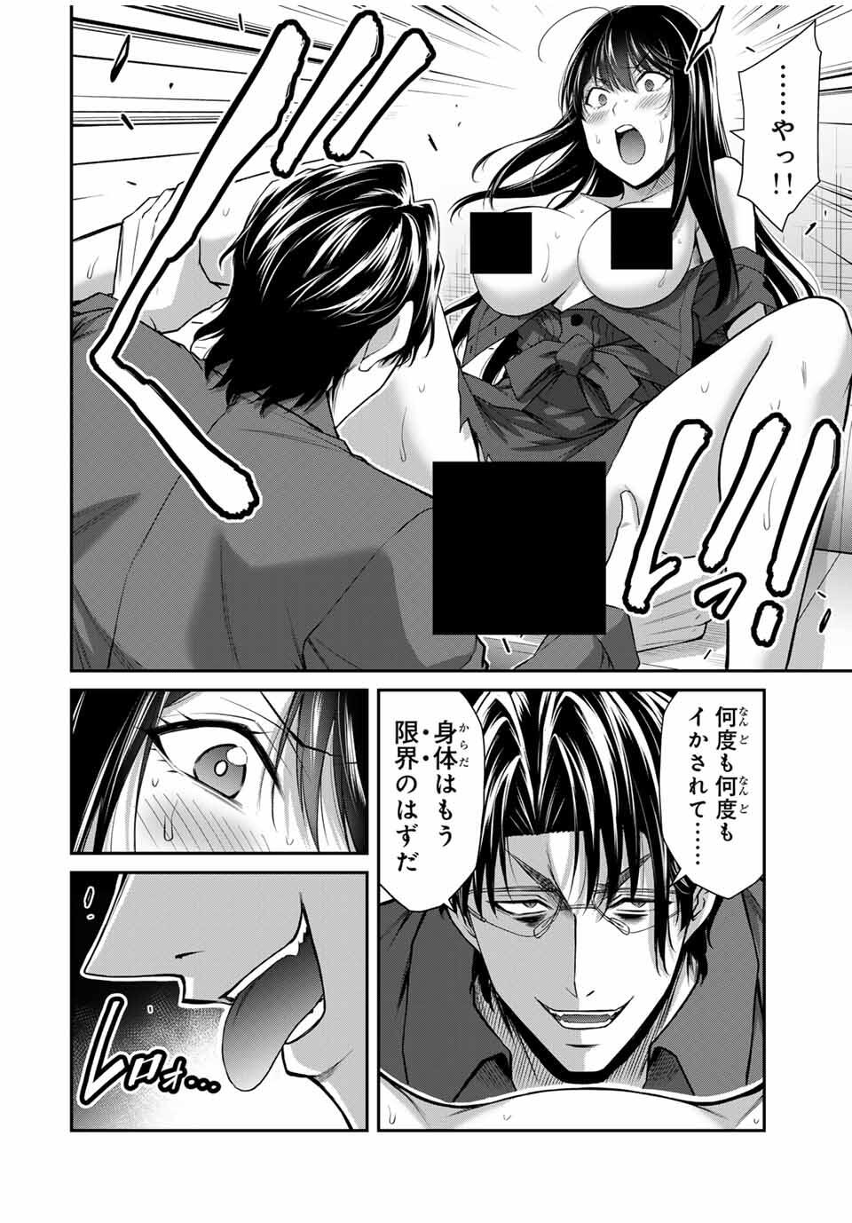 ギルティサークル Chap 191 - Next Chap 192
