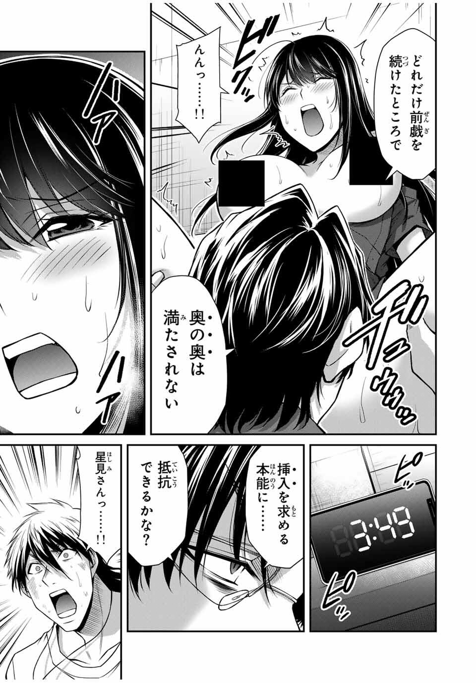 ギルティサークル Chap 191 - Next Chap 192