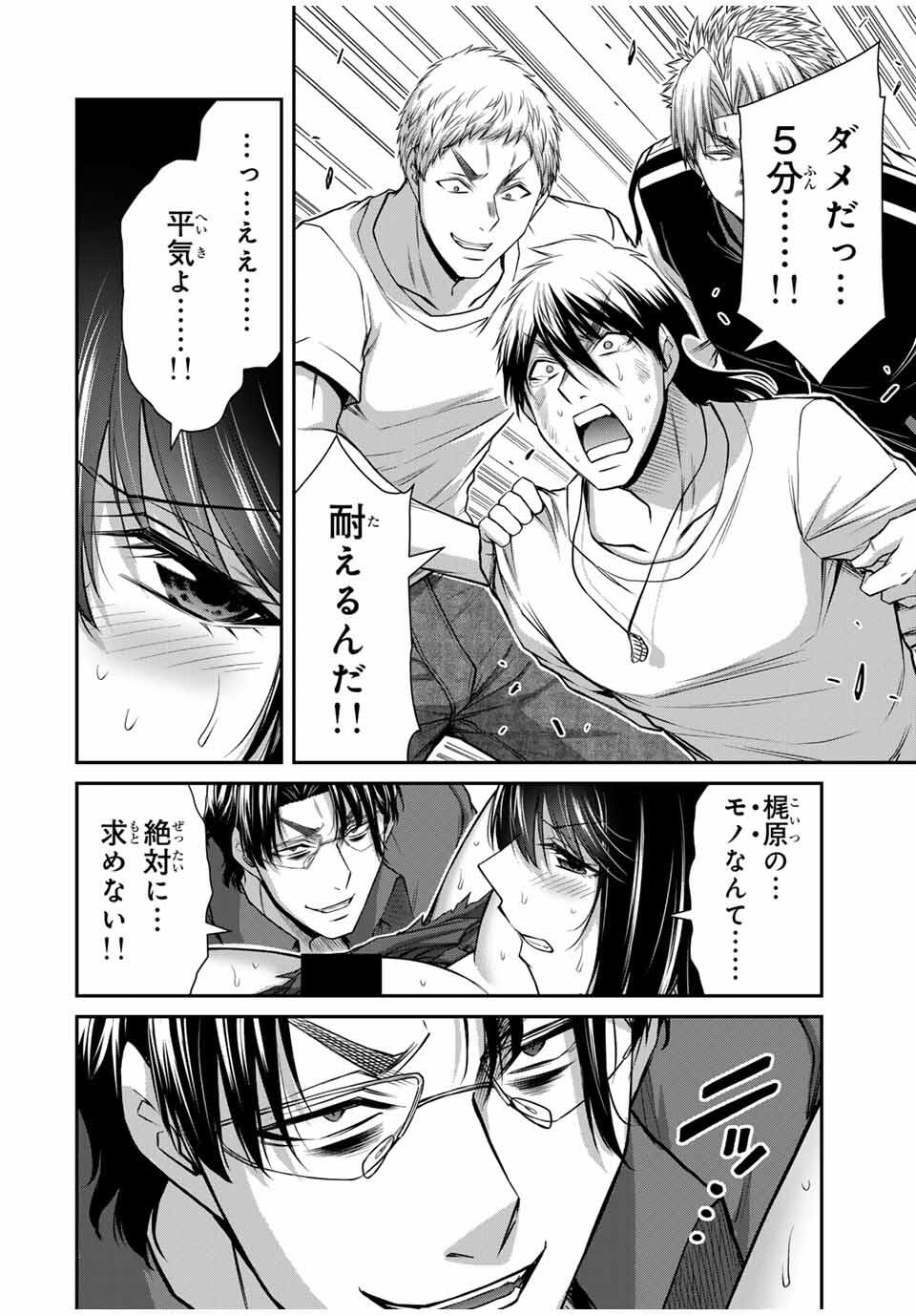 ギルティサークル Chap 191 - Next Chap 192