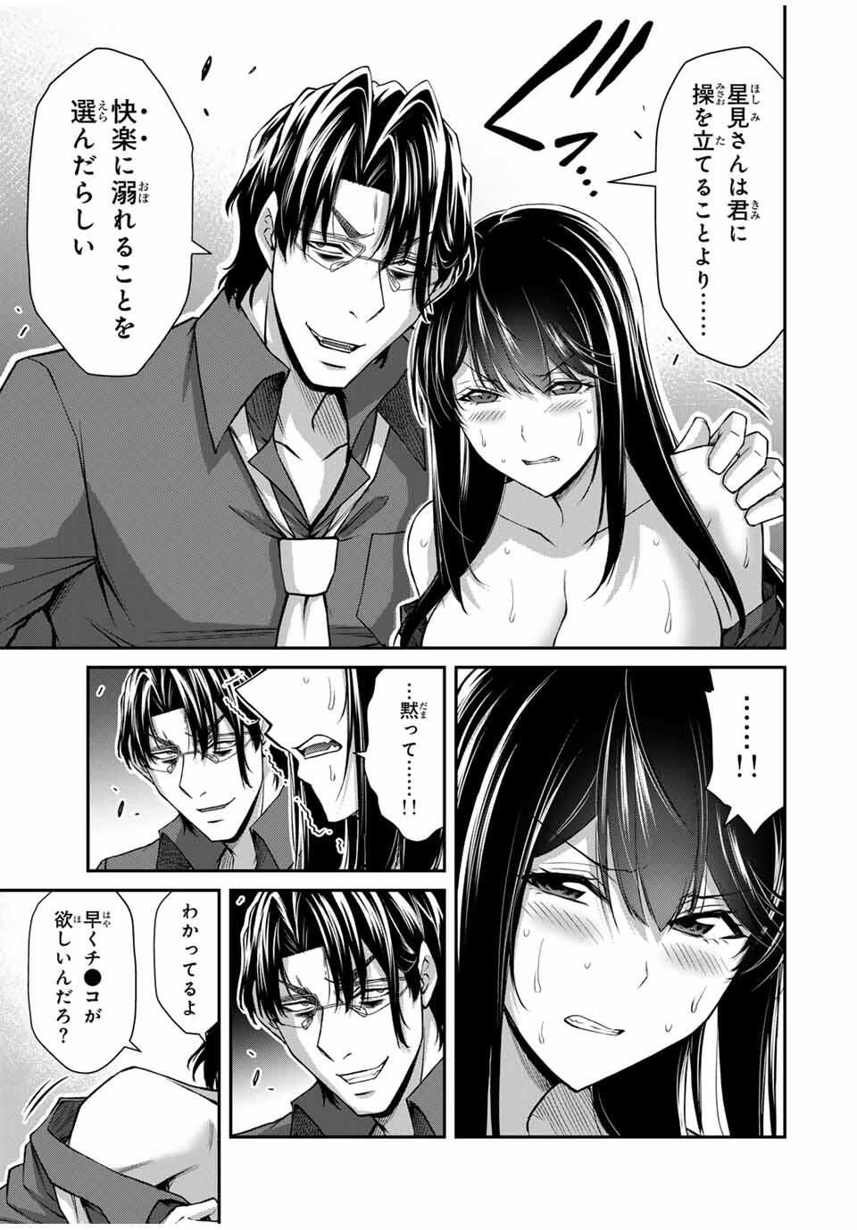 ギルティサークル Chap 192 - Next Chap 193