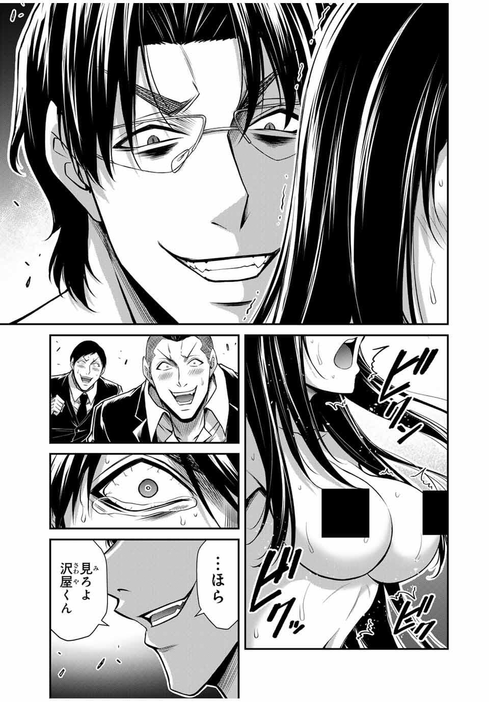 ギルティサークル Chap 192 - Next Chap 193