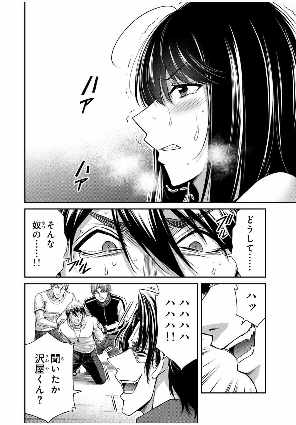 ギルティサークル Chap 192 - Next Chap 193