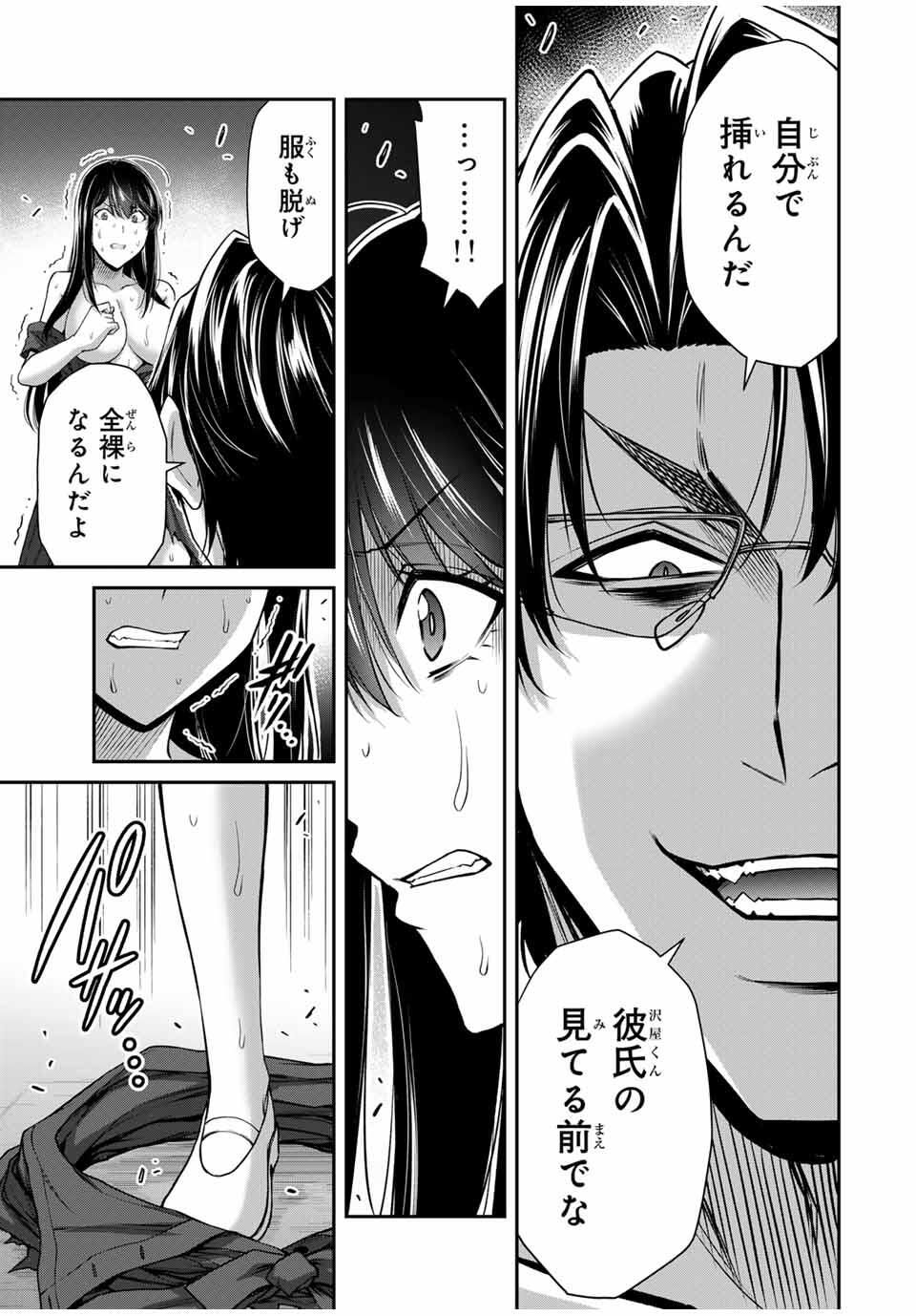 ギルティサークル Chap 192 - Next Chap 193