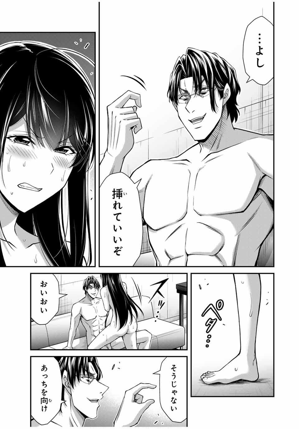 ギルティサークル Chap 192 - Next Chap 193