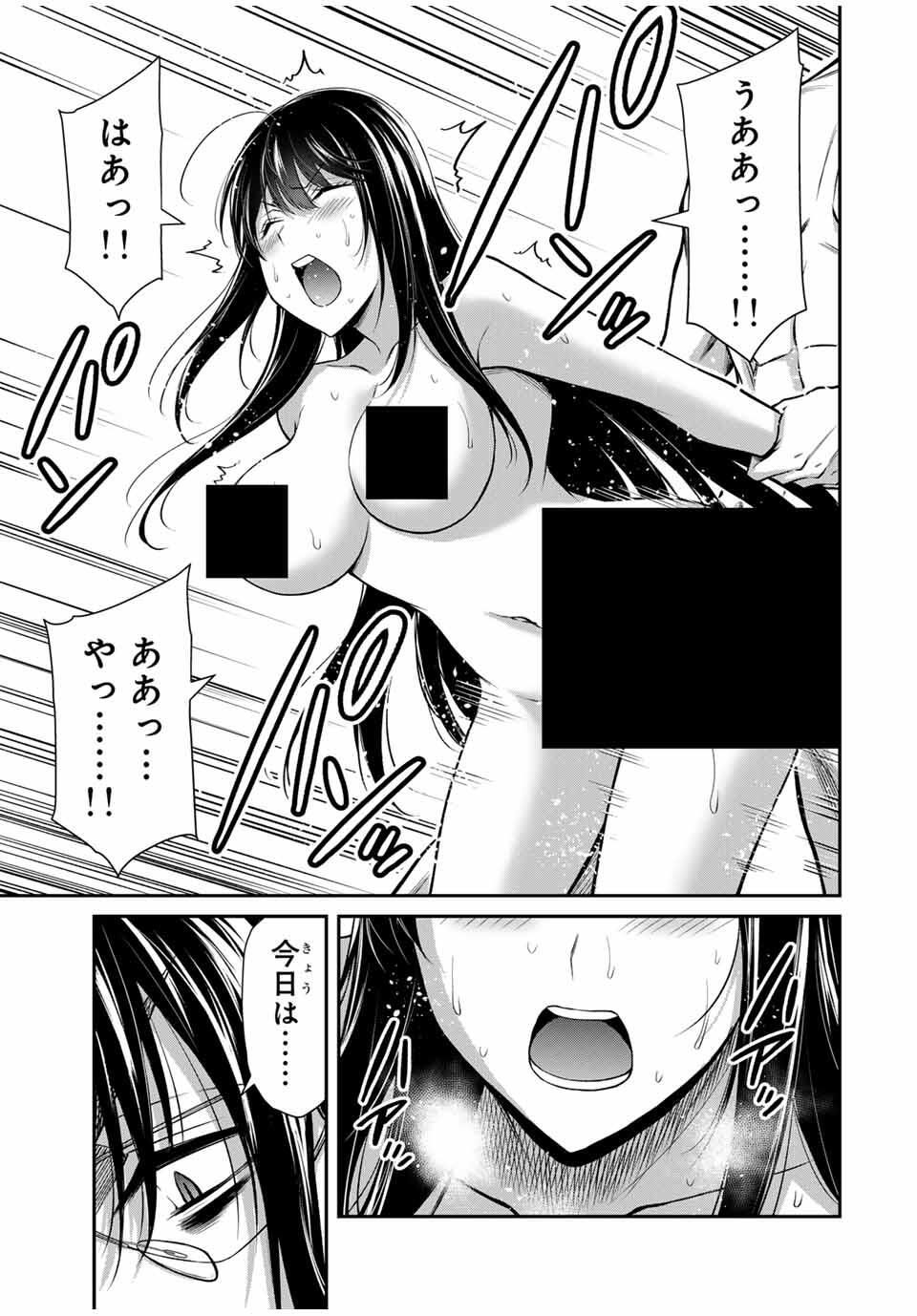 ギルティサークル Chap 193 - Next Chap 194