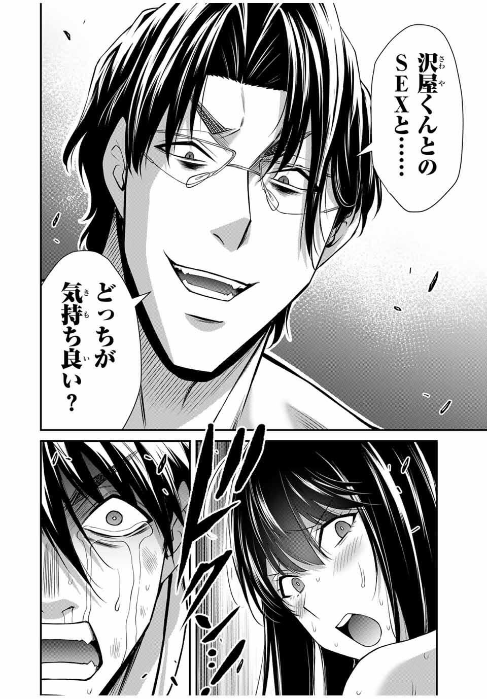 ギルティサークル Chap 193 - Next Chap 194
