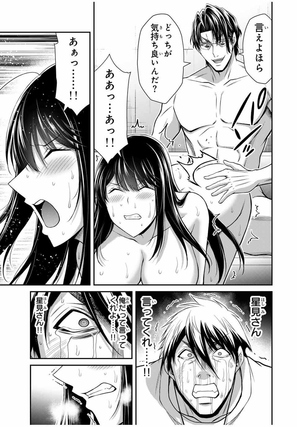 ギルティサークル Chap 193 - Next Chap 194